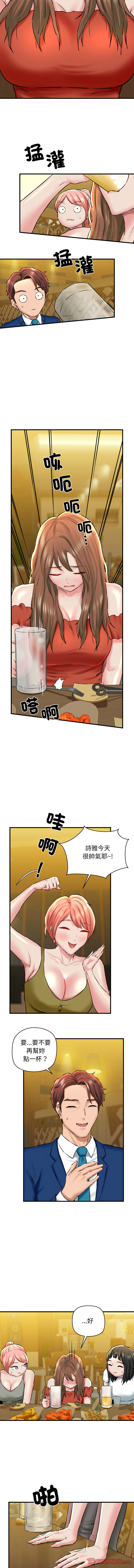 [PLADIN & SAMBANG]我的拉拉队宝贝 | Cheerleader 1-50[End] [Chinese] Page 293