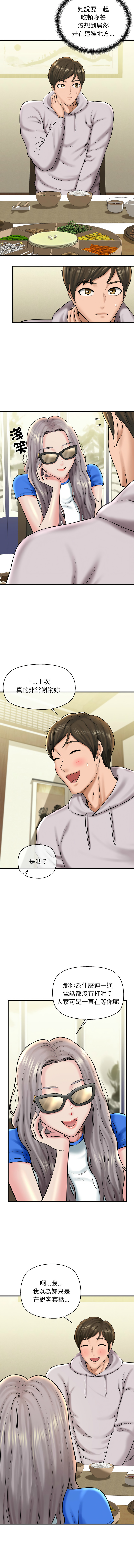 [PLADIN & SAMBANG]我的拉拉队宝贝 | Cheerleader 1-50[End] [Chinese] Page 295