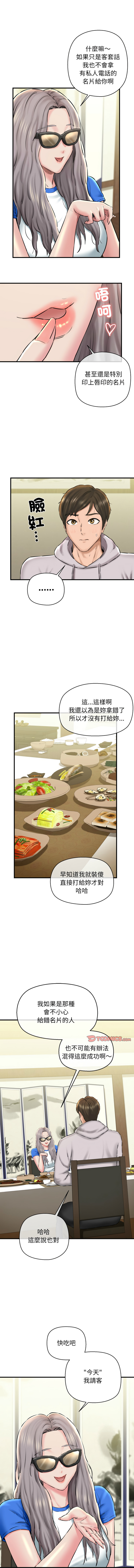 [PLADIN & SAMBANG]我的拉拉队宝贝 | Cheerleader 1-50[End] [Chinese] Page 296