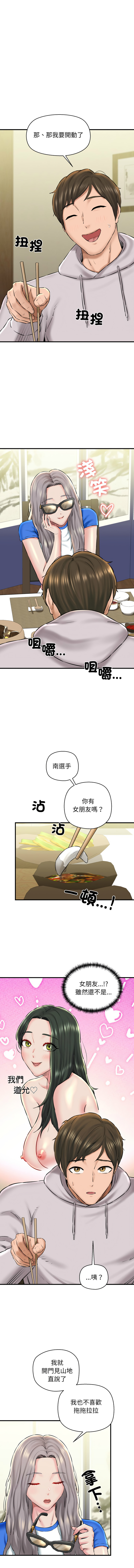 [PLADIN & SAMBANG]我的拉拉队宝贝 | Cheerleader 1-50[End] [Chinese] Page 297