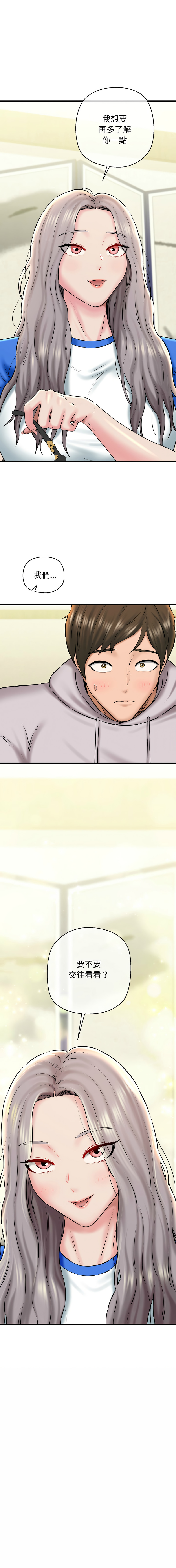 [PLADIN & SAMBANG]我的拉拉队宝贝 | Cheerleader 1-50[End] [Chinese] Page 298
