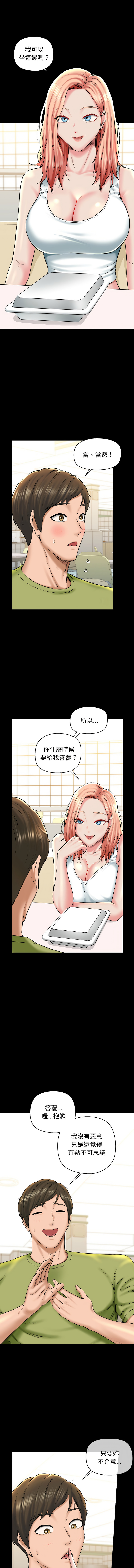 [PLADIN & SAMBANG]我的拉拉队宝贝 | Cheerleader 1-50[End] [Chinese] Page 300