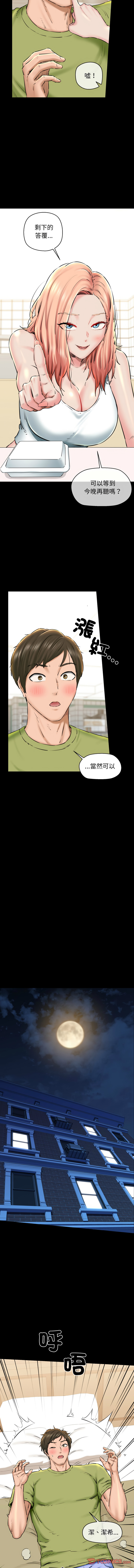 [PLADIN & SAMBANG]我的拉拉队宝贝 | Cheerleader 1-50[End] [Chinese] Page 301