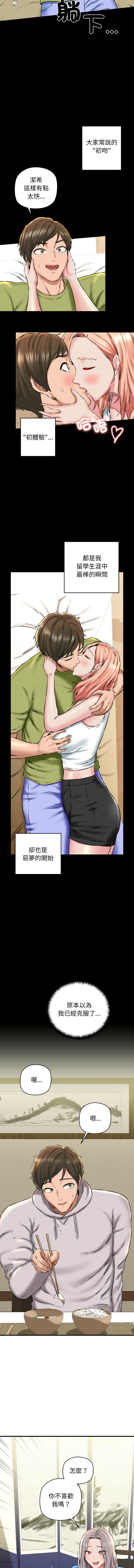 [PLADIN & SAMBANG]我的拉拉队宝贝 | Cheerleader 1-50[End] [Chinese] Page 302