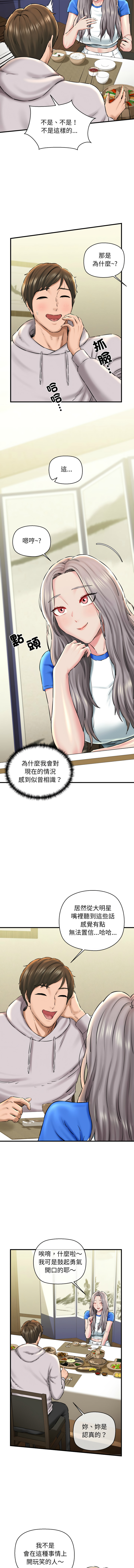 [PLADIN & SAMBANG]我的拉拉队宝贝 | Cheerleader 1-50[End] [Chinese] Page 303