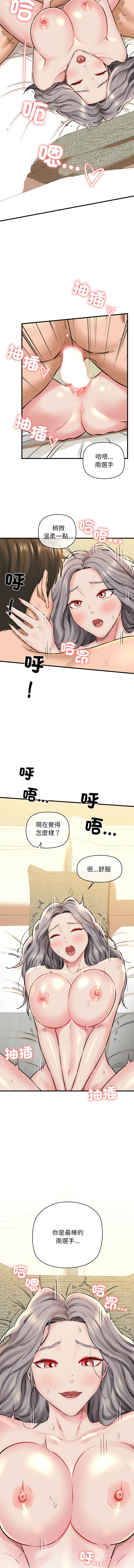 [PLADIN & SAMBANG]我的拉拉队宝贝 | Cheerleader 1-50[End] [Chinese] Page 306