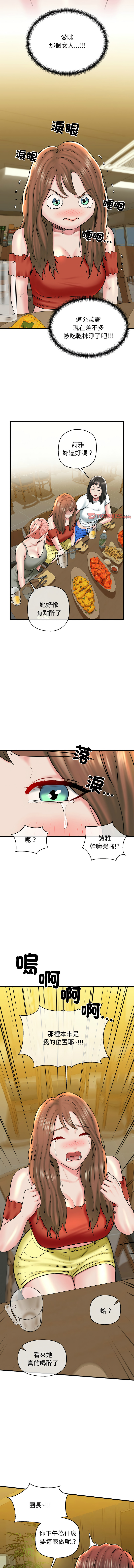[PLADIN & SAMBANG]我的拉拉队宝贝 | Cheerleader 1-50[End] [Chinese] Page 307