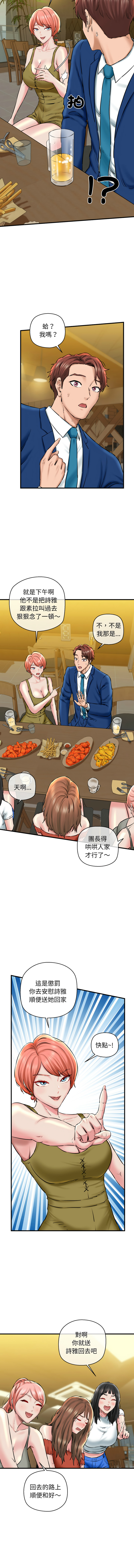 [PLADIN & SAMBANG]我的拉拉队宝贝 | Cheerleader 1-50[End] [Chinese] Page 308