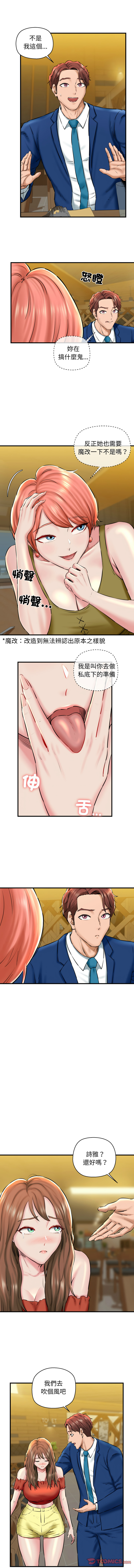 [PLADIN & SAMBANG]我的拉拉队宝贝 | Cheerleader 1-50[End] [Chinese] Page 309