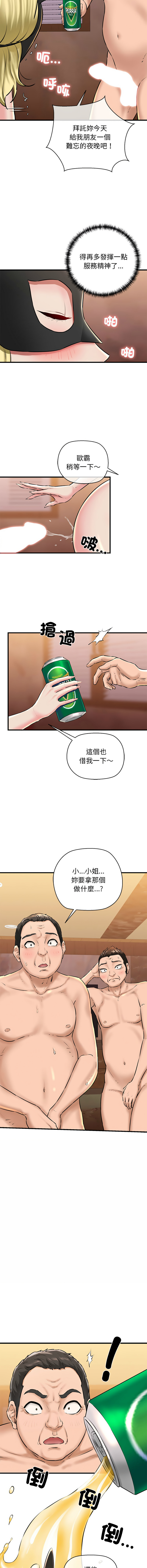 [PLADIN & SAMBANG]我的拉拉队宝贝 | Cheerleader 1-50[End] [Chinese] Page 31