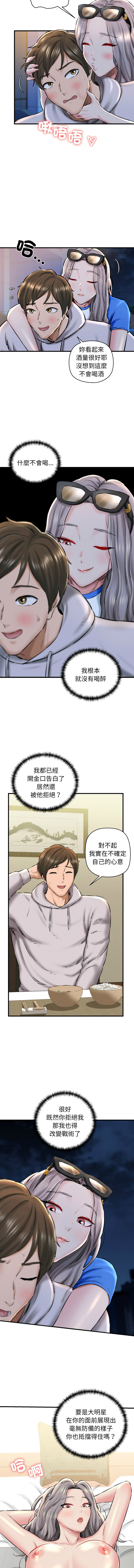 [PLADIN & SAMBANG]我的拉拉队宝贝 | Cheerleader 1-50[End] [Chinese] Page 311