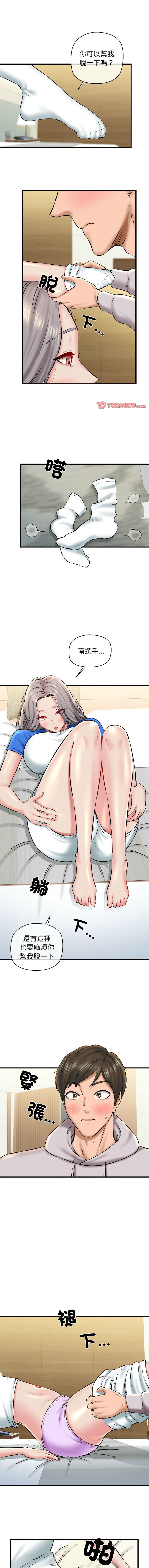 [PLADIN & SAMBANG]我的拉拉队宝贝 | Cheerleader 1-50[End] [Chinese] Page 315