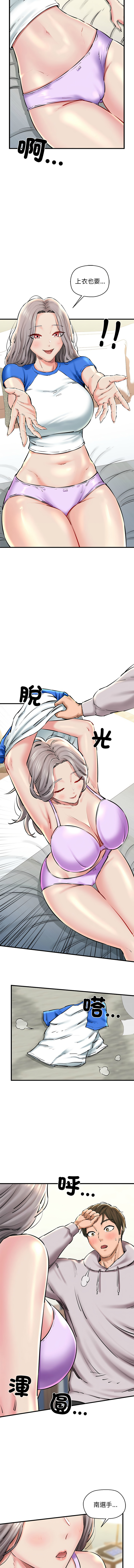 [PLADIN & SAMBANG]我的拉拉队宝贝 | Cheerleader 1-50[End] [Chinese] Page 316