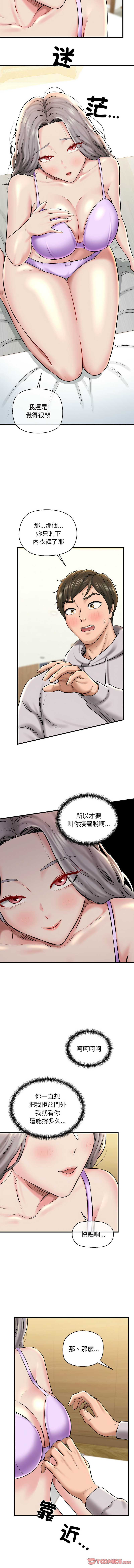 [PLADIN & SAMBANG]我的拉拉队宝贝 | Cheerleader 1-50[End] [Chinese] Page 317