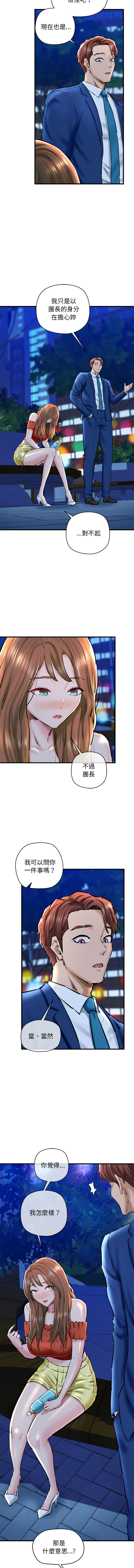 [PLADIN & SAMBANG]我的拉拉队宝贝 | Cheerleader 1-50[End] [Chinese] Page 319