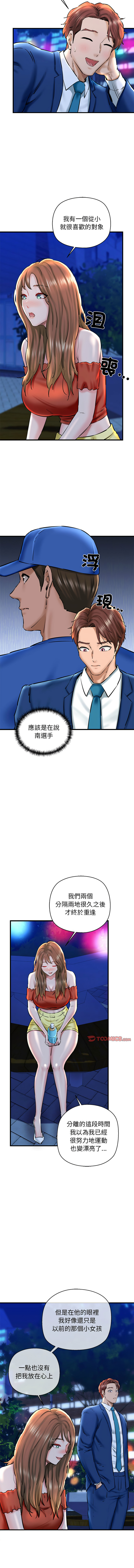 [PLADIN & SAMBANG]我的拉拉队宝贝 | Cheerleader 1-50[End] [Chinese] Page 320
