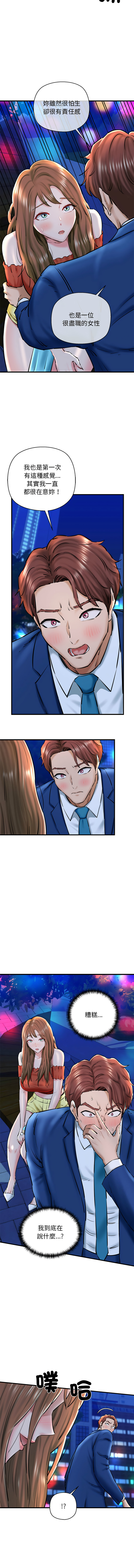 [PLADIN & SAMBANG]我的拉拉队宝贝 | Cheerleader 1-50[End] [Chinese] Page 322