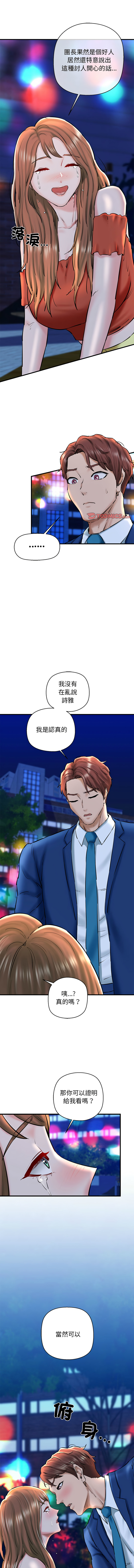 [PLADIN & SAMBANG]我的拉拉队宝贝 | Cheerleader 1-50[End] [Chinese] Page 323