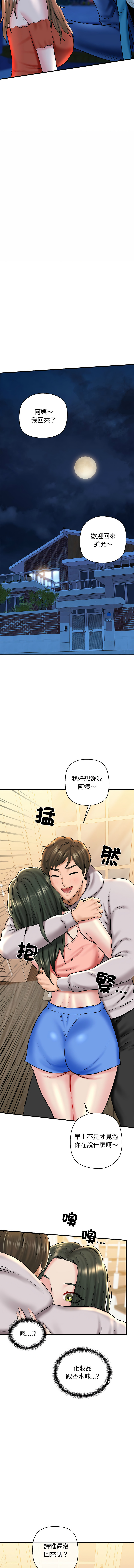 [PLADIN & SAMBANG]我的拉拉队宝贝 | Cheerleader 1-50[End] [Chinese] Page 324