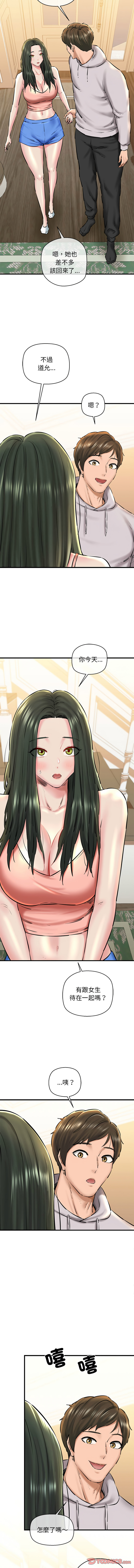 [PLADIN & SAMBANG]我的拉拉队宝贝 | Cheerleader 1-50[End] [Chinese] Page 325