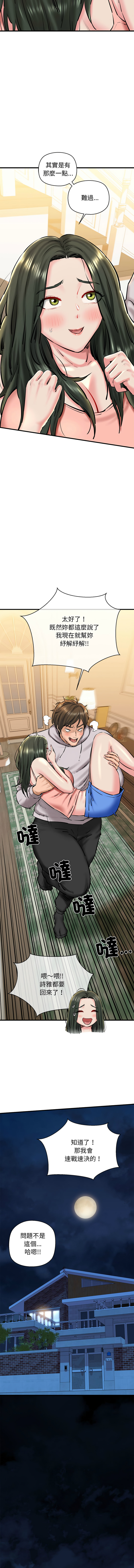 [PLADIN & SAMBANG]我的拉拉队宝贝 | Cheerleader 1-50[End] [Chinese] Page 327