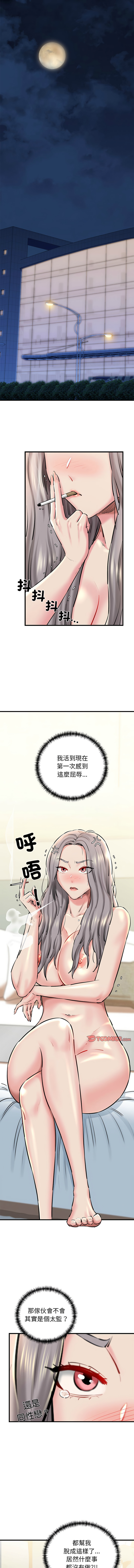 [PLADIN & SAMBANG]我的拉拉队宝贝 | Cheerleader 1-50[End] [Chinese] Page 328