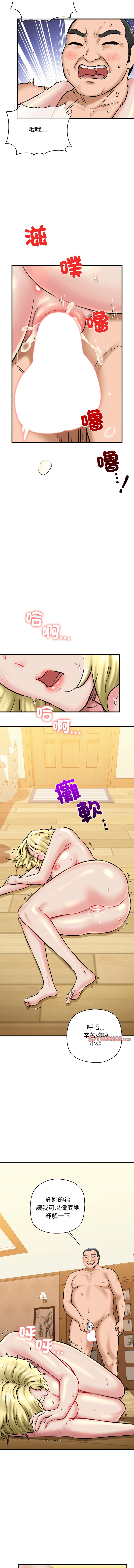 [PLADIN & SAMBANG]我的拉拉队宝贝 | Cheerleader 1-50[End] [Chinese] Page 335
