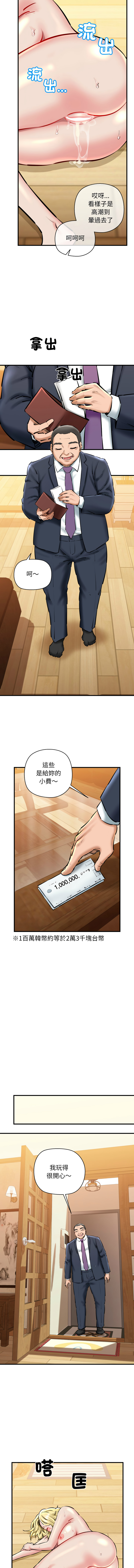 [PLADIN & SAMBANG]我的拉拉队宝贝 | Cheerleader 1-50[End] [Chinese] Page 336