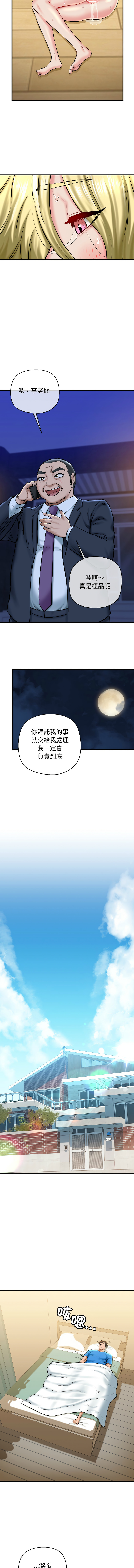 [PLADIN & SAMBANG]我的拉拉队宝贝 | Cheerleader 1-50[End] [Chinese] Page 337