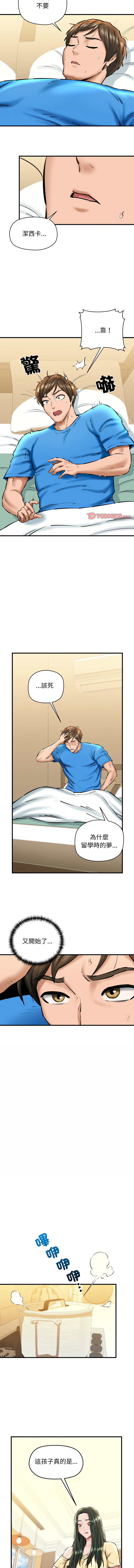 [PLADIN & SAMBANG]我的拉拉队宝贝 | Cheerleader 1-50[End] [Chinese] Page 338