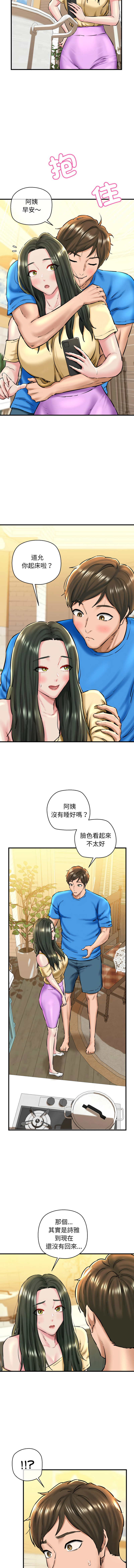 [PLADIN & SAMBANG]我的拉拉队宝贝 | Cheerleader 1-50[End] [Chinese] Page 339