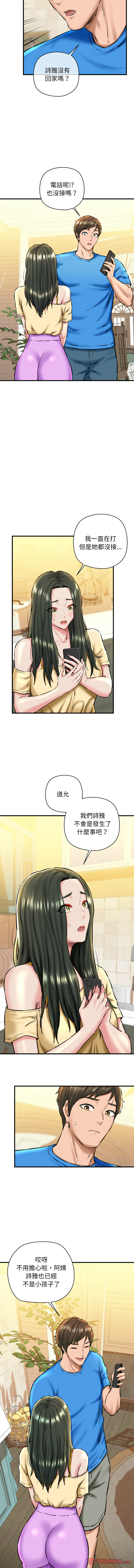 [PLADIN & SAMBANG]我的拉拉队宝贝 | Cheerleader 1-50[End] [Chinese] Page 340