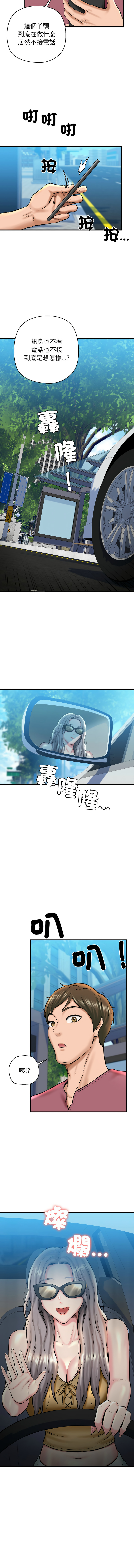 [PLADIN & SAMBANG]我的拉拉队宝贝 | Cheerleader 1-50[End] [Chinese] Page 342