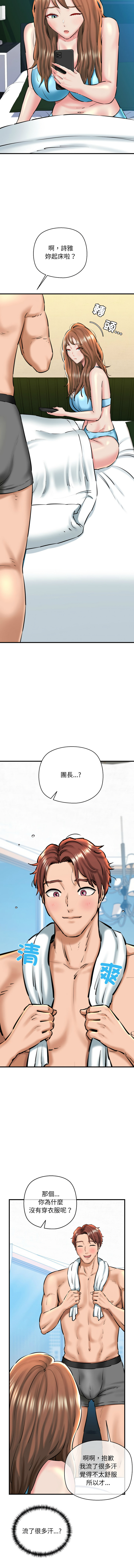 [PLADIN & SAMBANG]我的拉拉队宝贝 | Cheerleader 1-50[End] [Chinese] Page 344