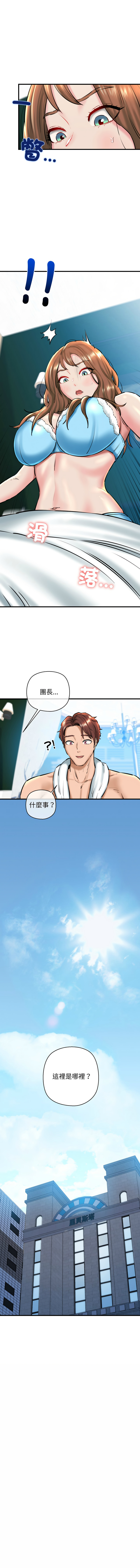 [PLADIN & SAMBANG]我的拉拉队宝贝 | Cheerleader 1-50[End] [Chinese] Page 345