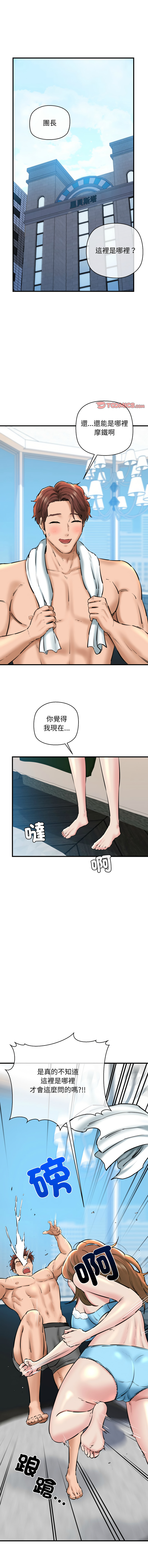 [PLADIN & SAMBANG]我的拉拉队宝贝 | Cheerleader 1-50[End] [Chinese] Page 346