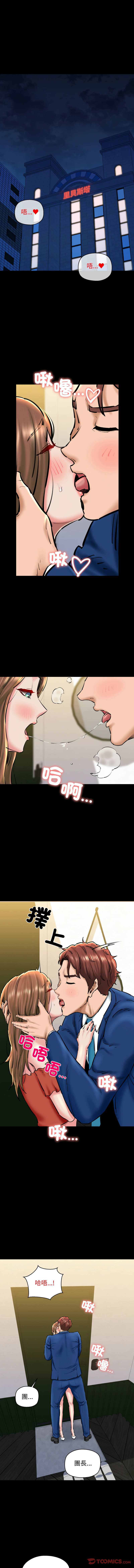 [PLADIN & SAMBANG]我的拉拉队宝贝 | Cheerleader 1-50[End] [Chinese] Page 348
