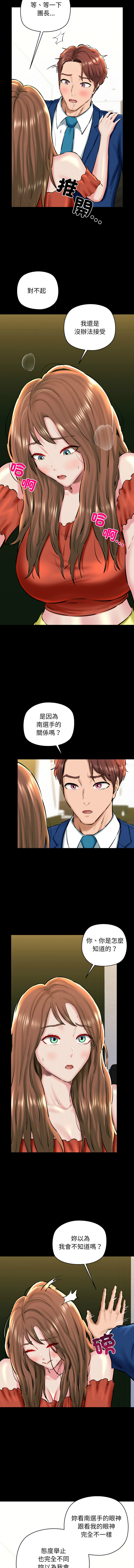 [PLADIN & SAMBANG]我的拉拉队宝贝 | Cheerleader 1-50[End] [Chinese] Page 349
