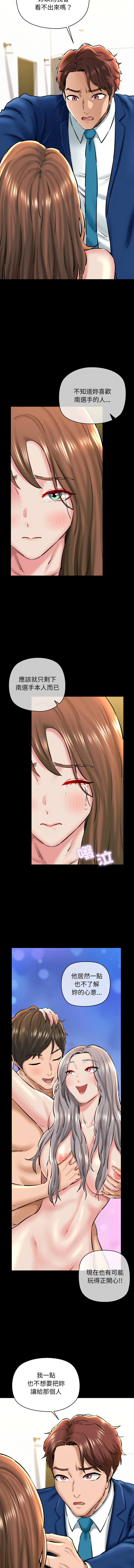 [PLADIN & SAMBANG]我的拉拉队宝贝 | Cheerleader 1-50[End] [Chinese] Page 350