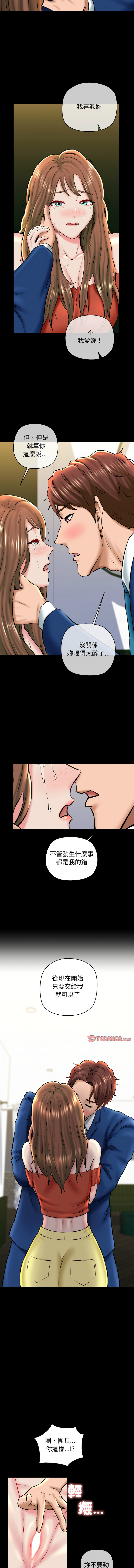 [PLADIN & SAMBANG]我的拉拉队宝贝 | Cheerleader 1-50[End] [Chinese] Page 351