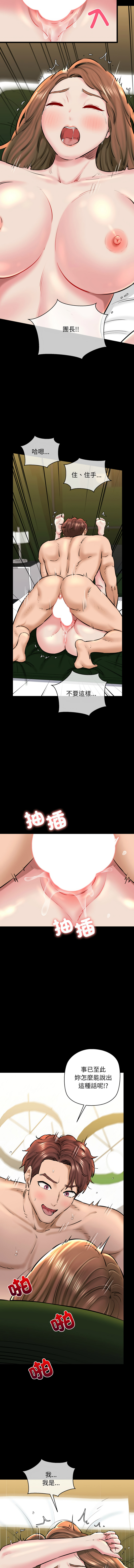 [PLADIN & SAMBANG]我的拉拉队宝贝 | Cheerleader 1-50[End] [Chinese] Page 357