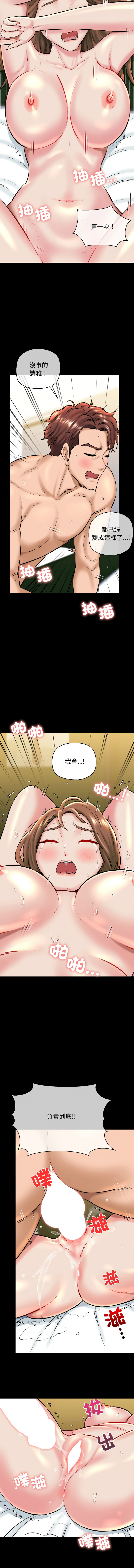 [PLADIN & SAMBANG]我的拉拉队宝贝 | Cheerleader 1-50[End] [Chinese] Page 358