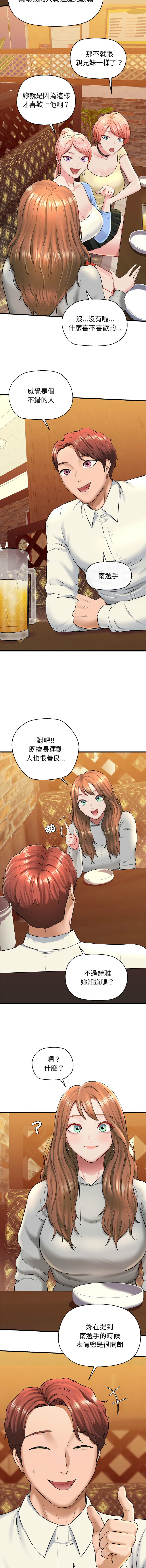 [PLADIN & SAMBANG]我的拉拉队宝贝 | Cheerleader 1-50[End] [Chinese] Page 36