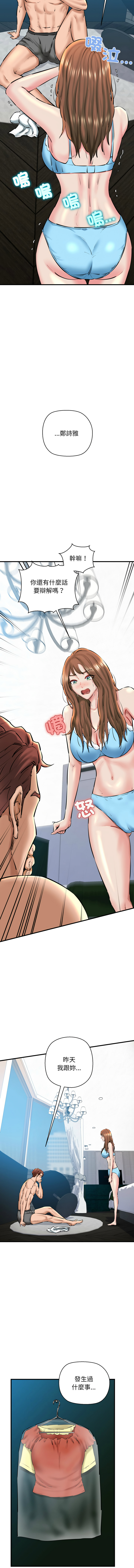 [PLADIN & SAMBANG]我的拉拉队宝贝 | Cheerleader 1-50[End] [Chinese] Page 360