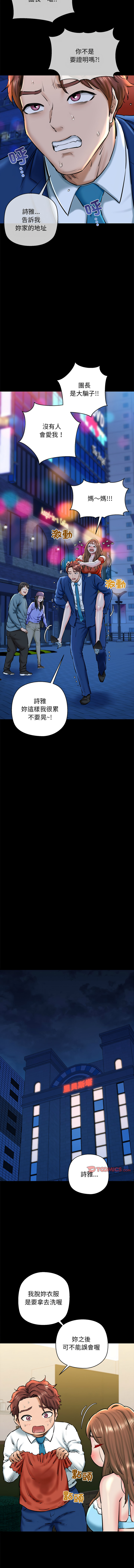 [PLADIN & SAMBANG]我的拉拉队宝贝 | Cheerleader 1-50[End] [Chinese] Page 364