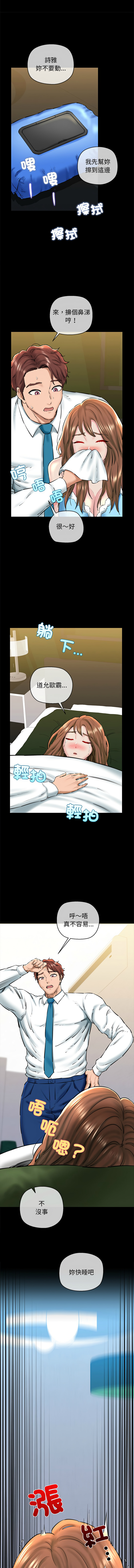 [PLADIN & SAMBANG]我的拉拉队宝贝 | Cheerleader 1-50[End] [Chinese] Page 365