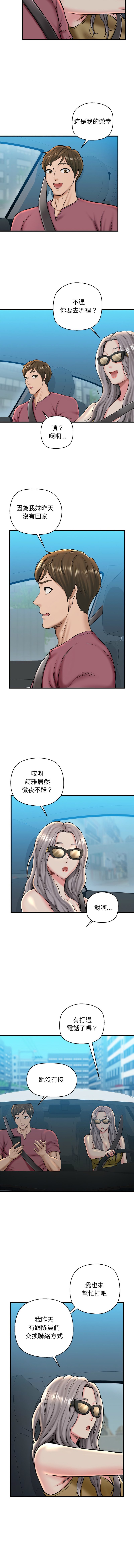 [PLADIN & SAMBANG]我的拉拉队宝贝 | Cheerleader 1-50[End] [Chinese] Page 368