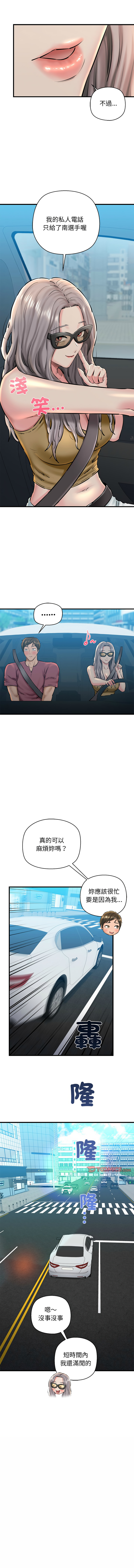 [PLADIN & SAMBANG]我的拉拉队宝贝 | Cheerleader 1-50[End] [Chinese] Page 369