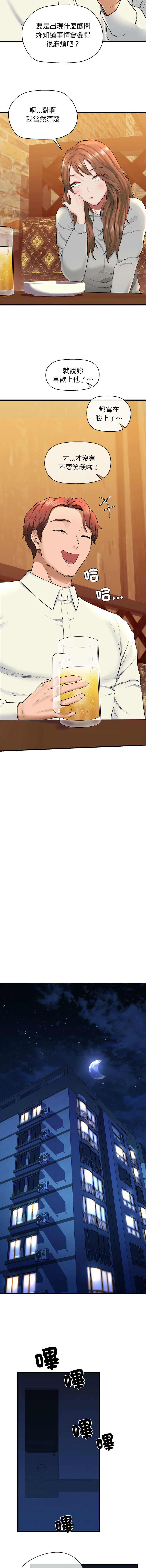 [PLADIN & SAMBANG]我的拉拉队宝贝 | Cheerleader 1-50[End] [Chinese] Page 37