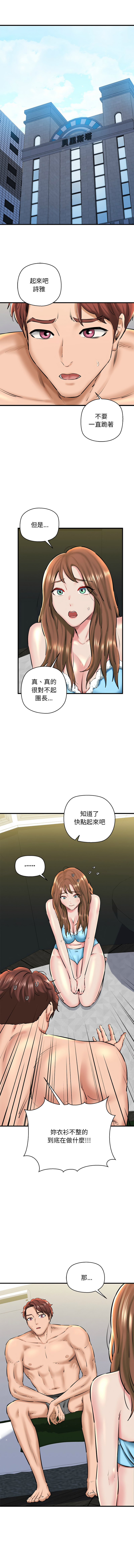 [PLADIN & SAMBANG]我的拉拉队宝贝 | Cheerleader 1-50[End] [Chinese] Page 370